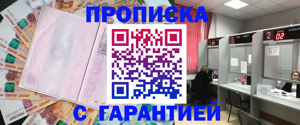 прописка иностранных граждан в Можайске