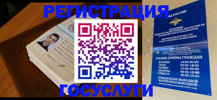 прописка от собственника в Можайске