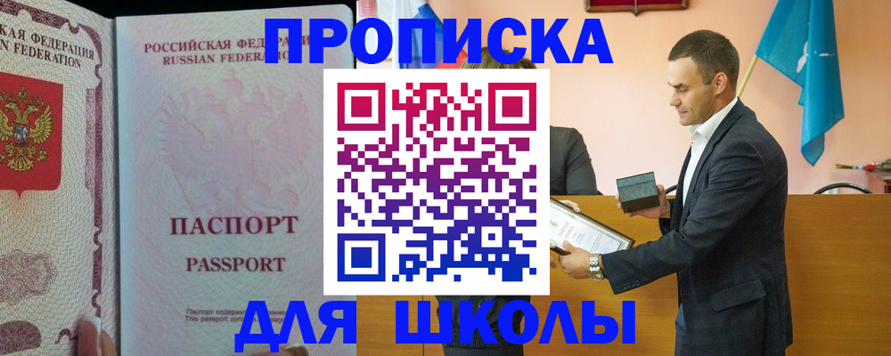 пропишу в квартире в Можайске