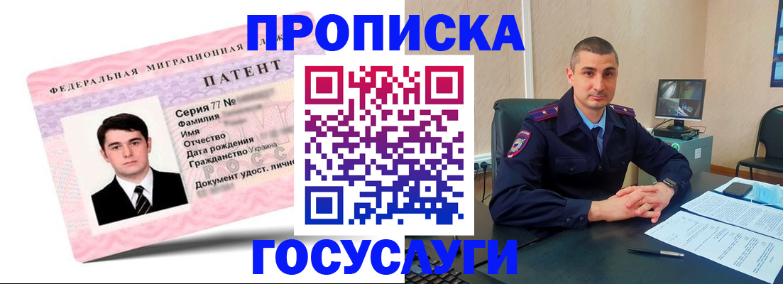 временная регистрация адрес в Можайске