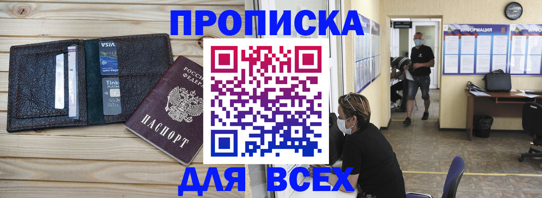 прописка иностранных граждан в Можайске