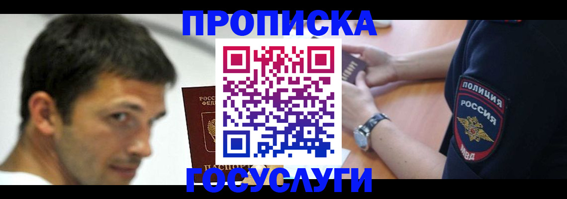 где прописаться в Можайске