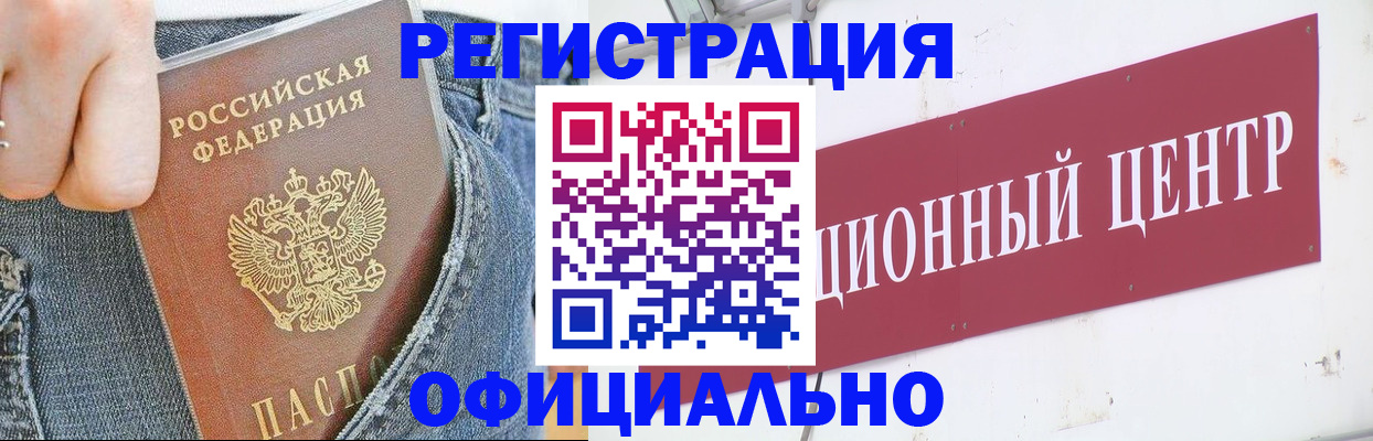 временная регистрация адрес в Можайске