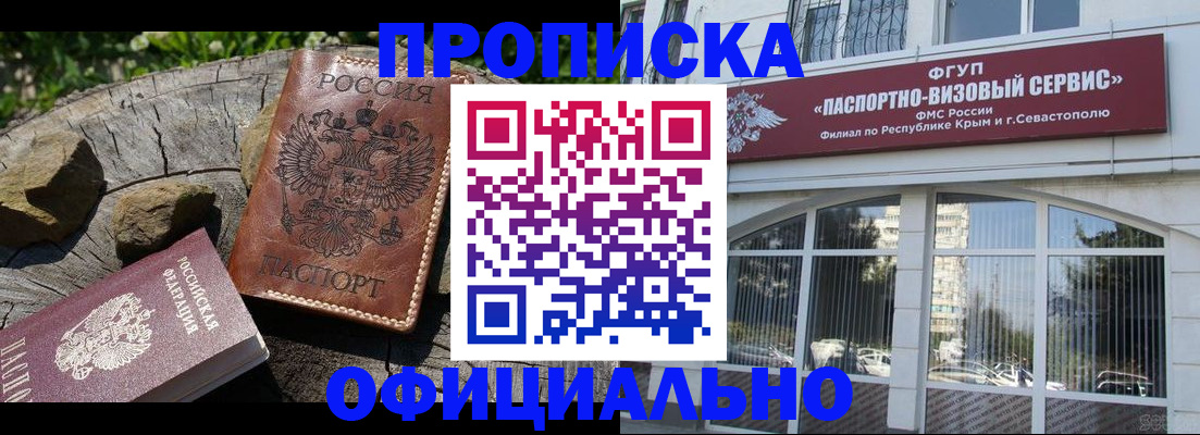 найти адрес прописки в Можайске